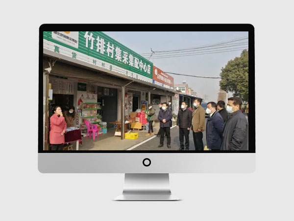 全省县域流通服务网络建设暨供销集采集配体系试点县建设工作调度会在云梦召开